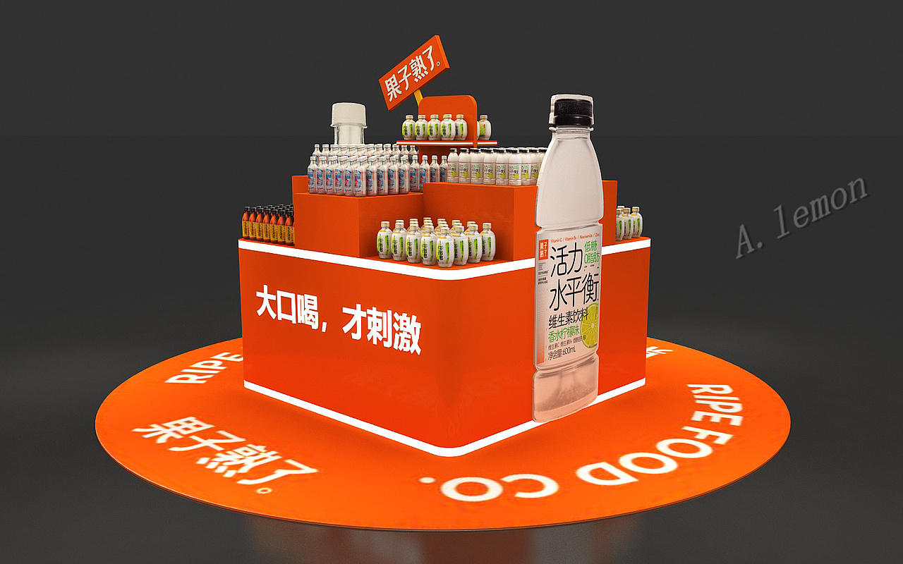 盒马生鲜堆头（图ZMjY4MjUxMjYw） - 展陈设计 - 站酷设计师柠檬之恋原创素材 - 站酷ZCOOL