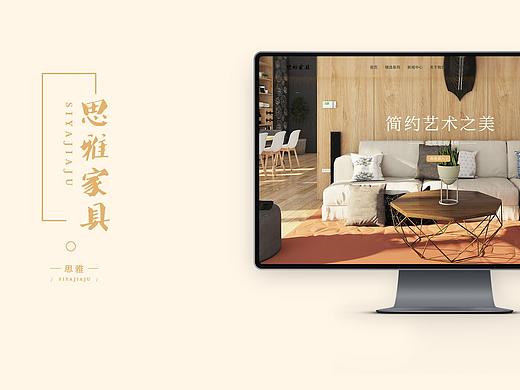 家具网页设计