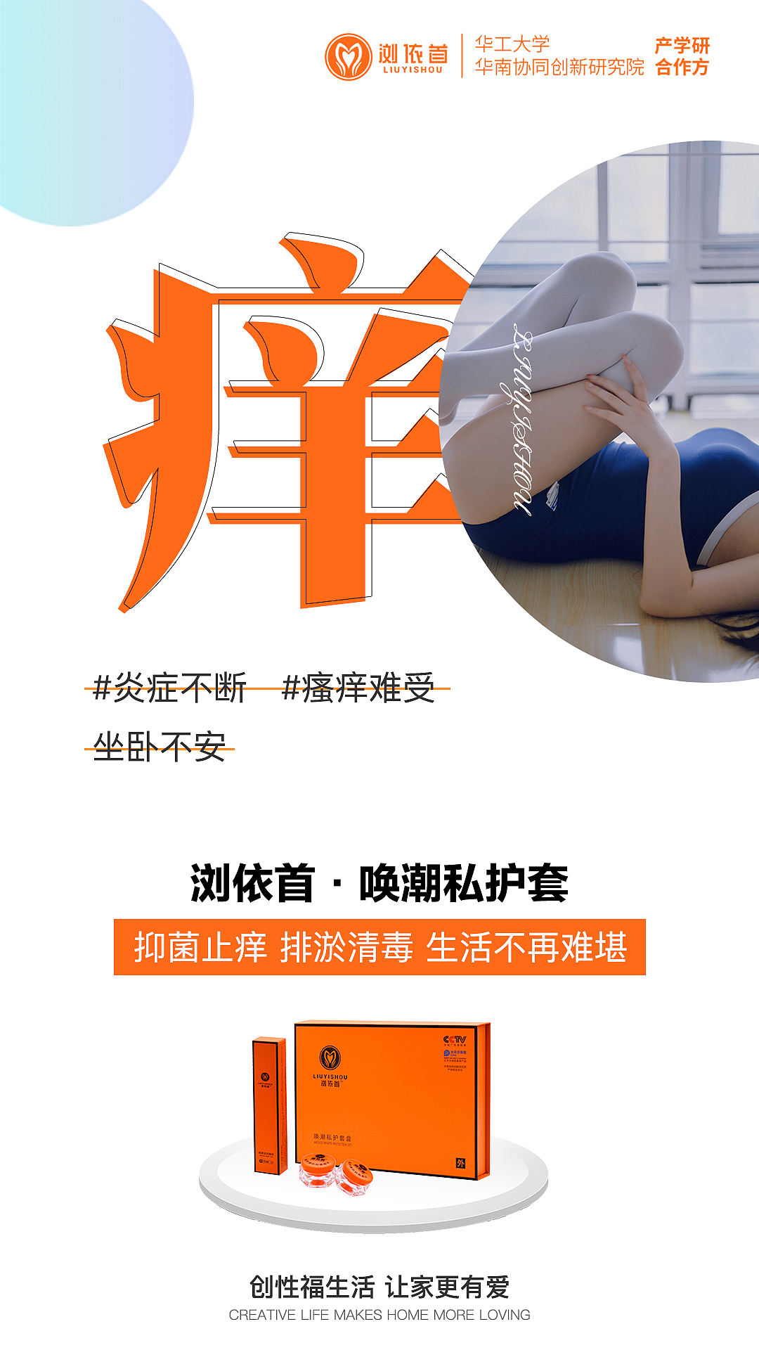 私护产品海报（图ZMjgzNTgxNTg0） - 海报 - 站酷设计师雨洛丶原创素材 - 站酷ZCOOL