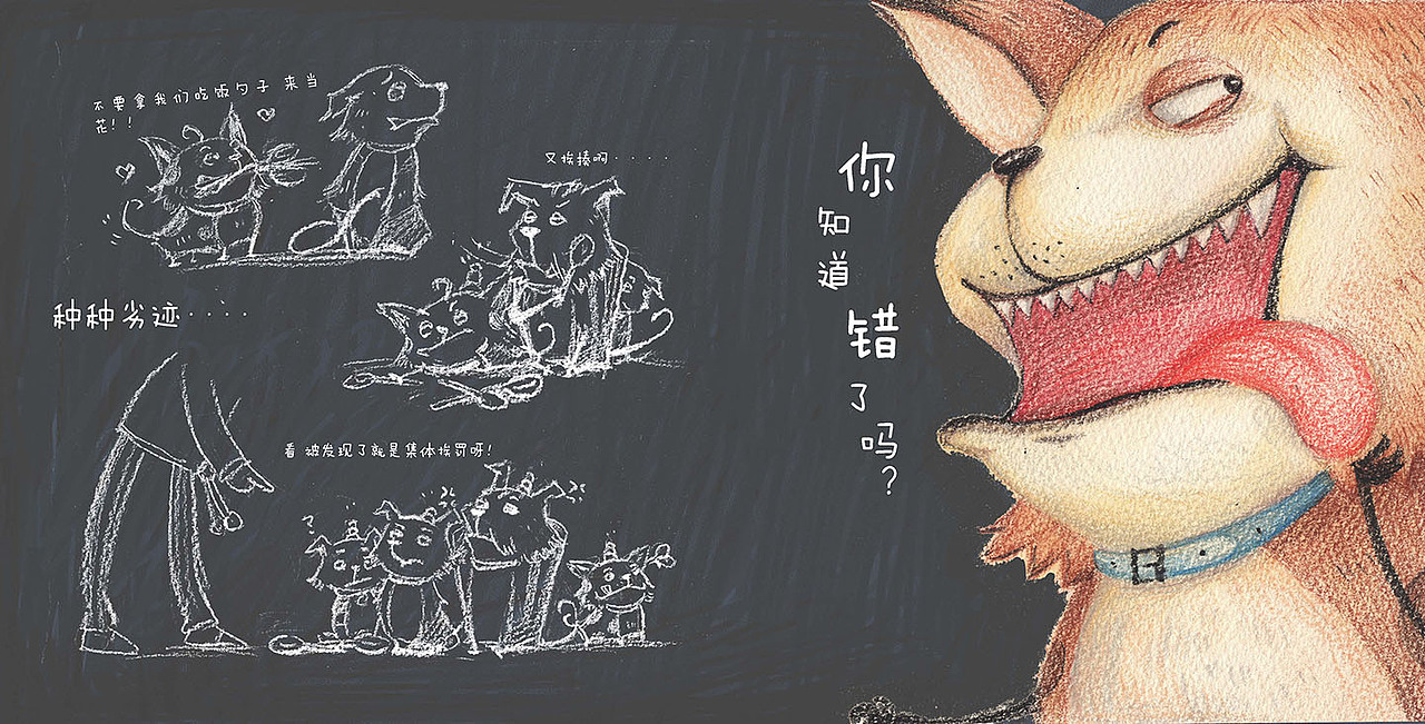 这是一只狗（图ZMjQ3NzE5OTI=） - 儿童插画 - 站酷设计师diandianzmp原创素材 - 站酷ZCOOL