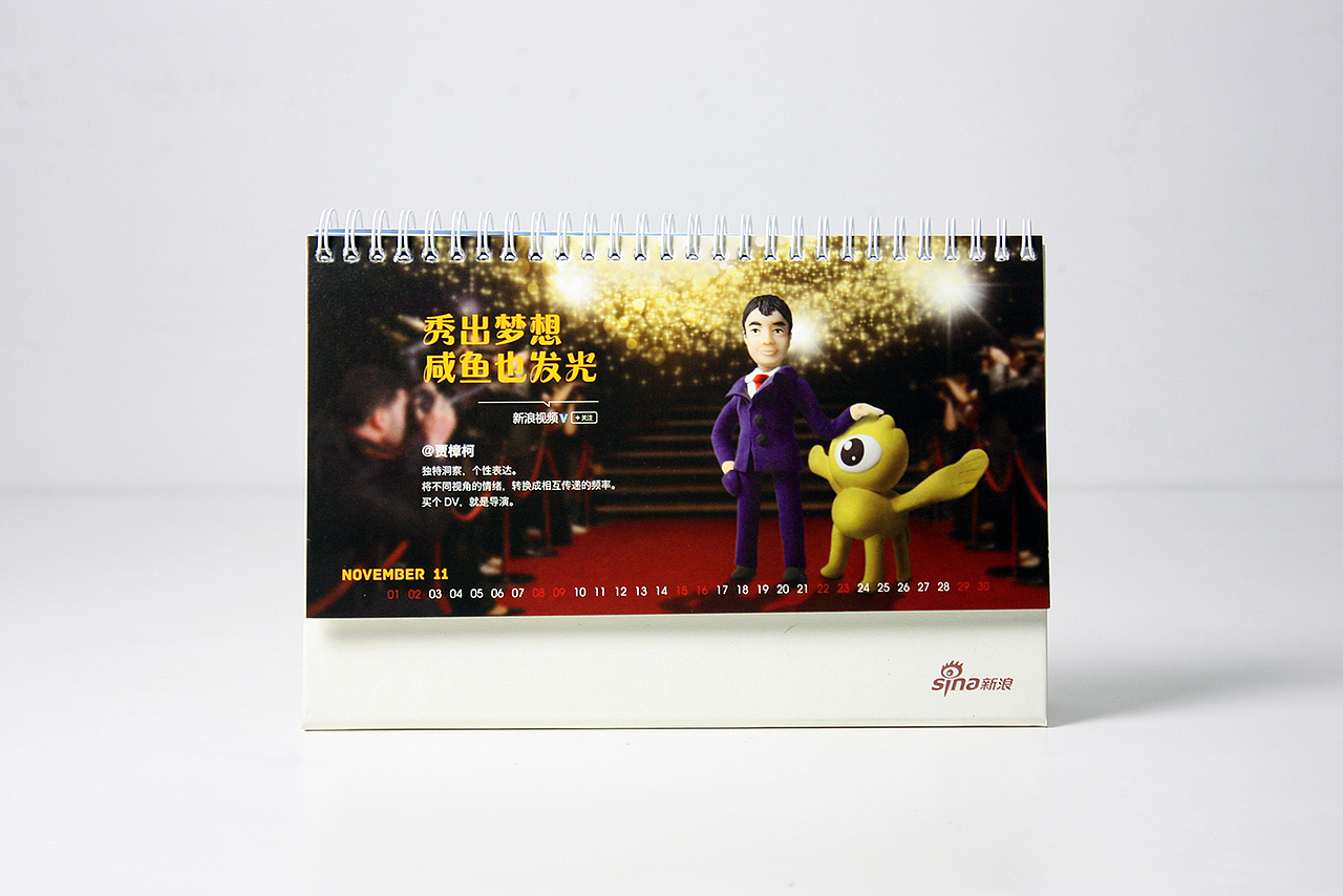新浪2014台历设计（图ZMTMyMjgyMzI=） - 其他平面 - 站酷设计师Ben_J原创素材 - 站酷ZCOOL