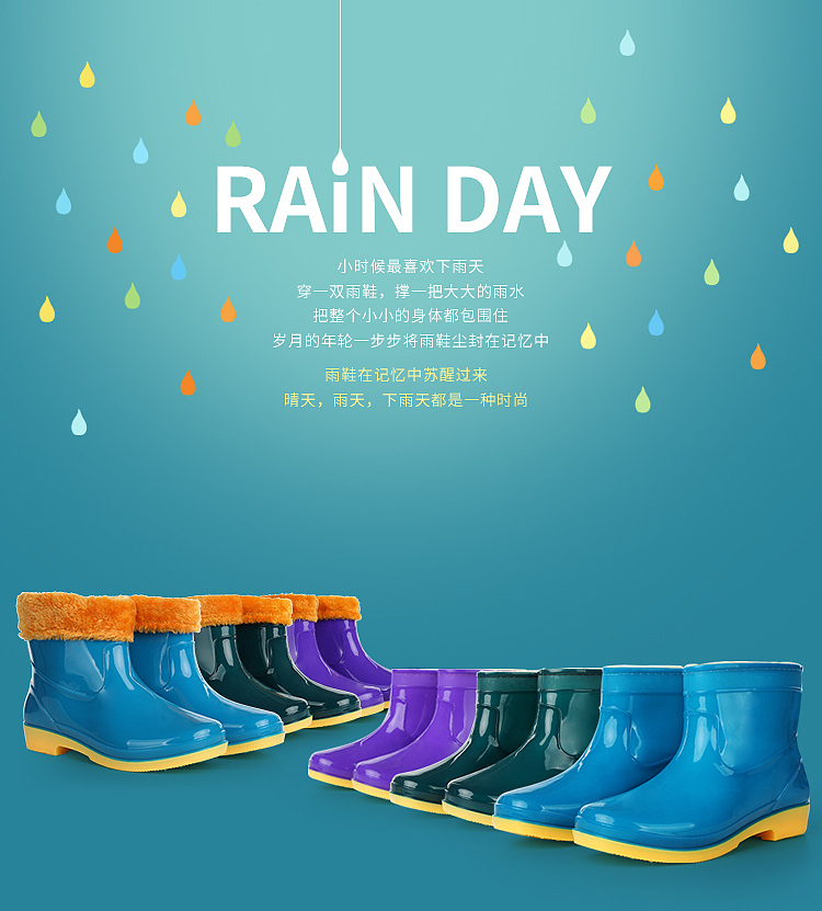雨鞋 详情页设计