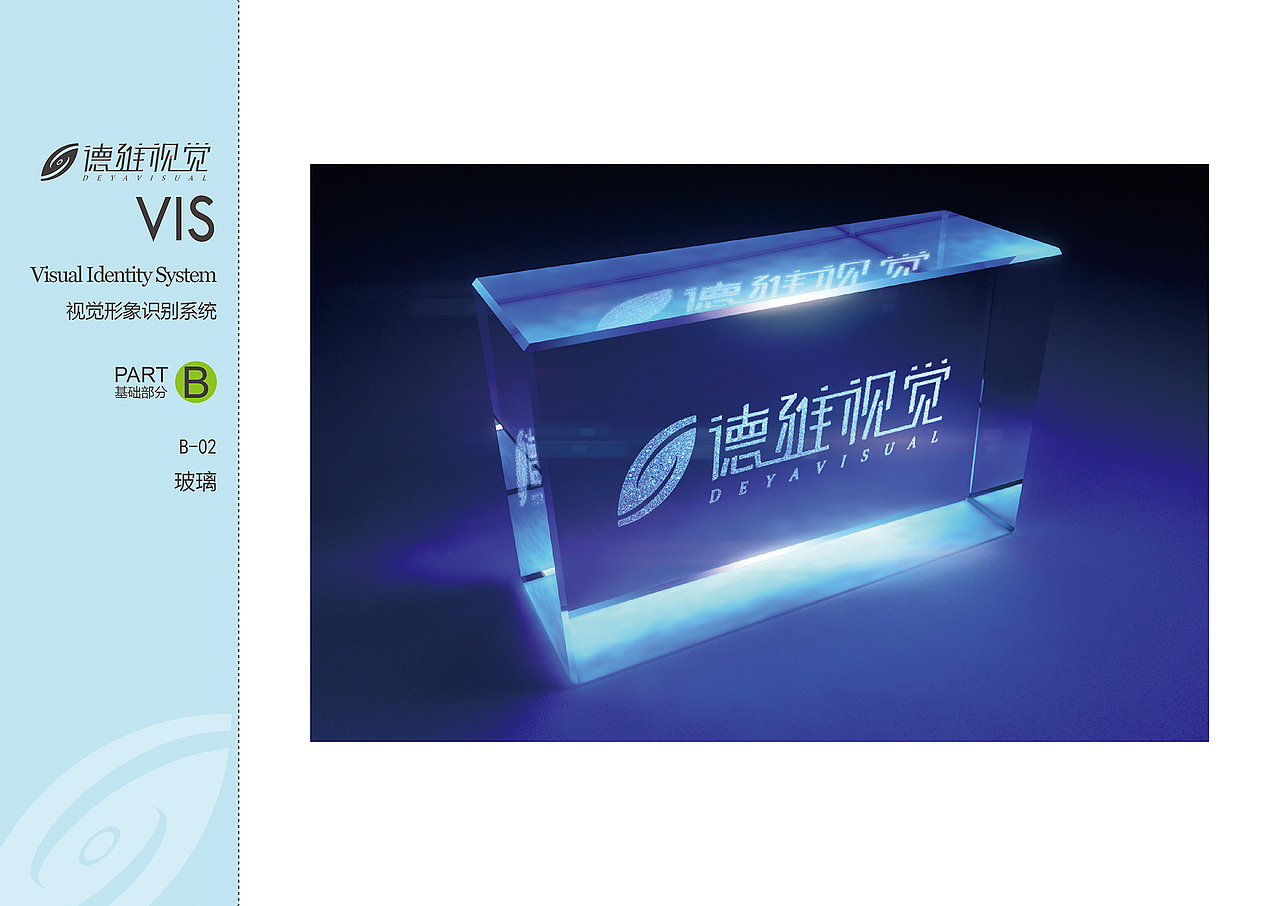 德雅視覺(jué)VI/視覺(jué)識(shí)別系統(tǒng)VI（圖ZNjQwNTc5NTI=） - 品牌 - 站酷設(shè)計(jì)師我的征途是大海原創(chuàng)素材 - 站酷ZCOOL