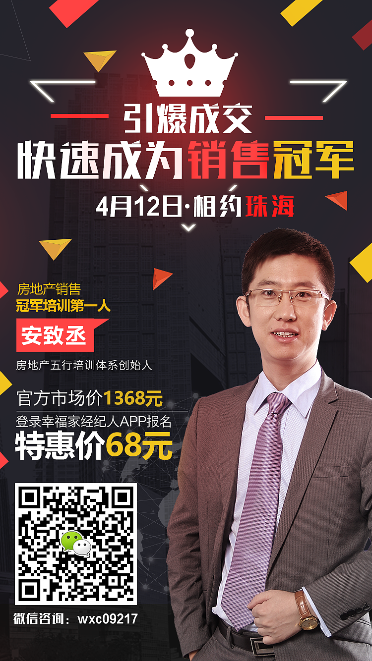 经纪人培训报名页面APP专题页（图ZNzU2MTUzMzY=） - APP界面 - 站酷设计师Marco124原创素材 - 站酷ZCOOL