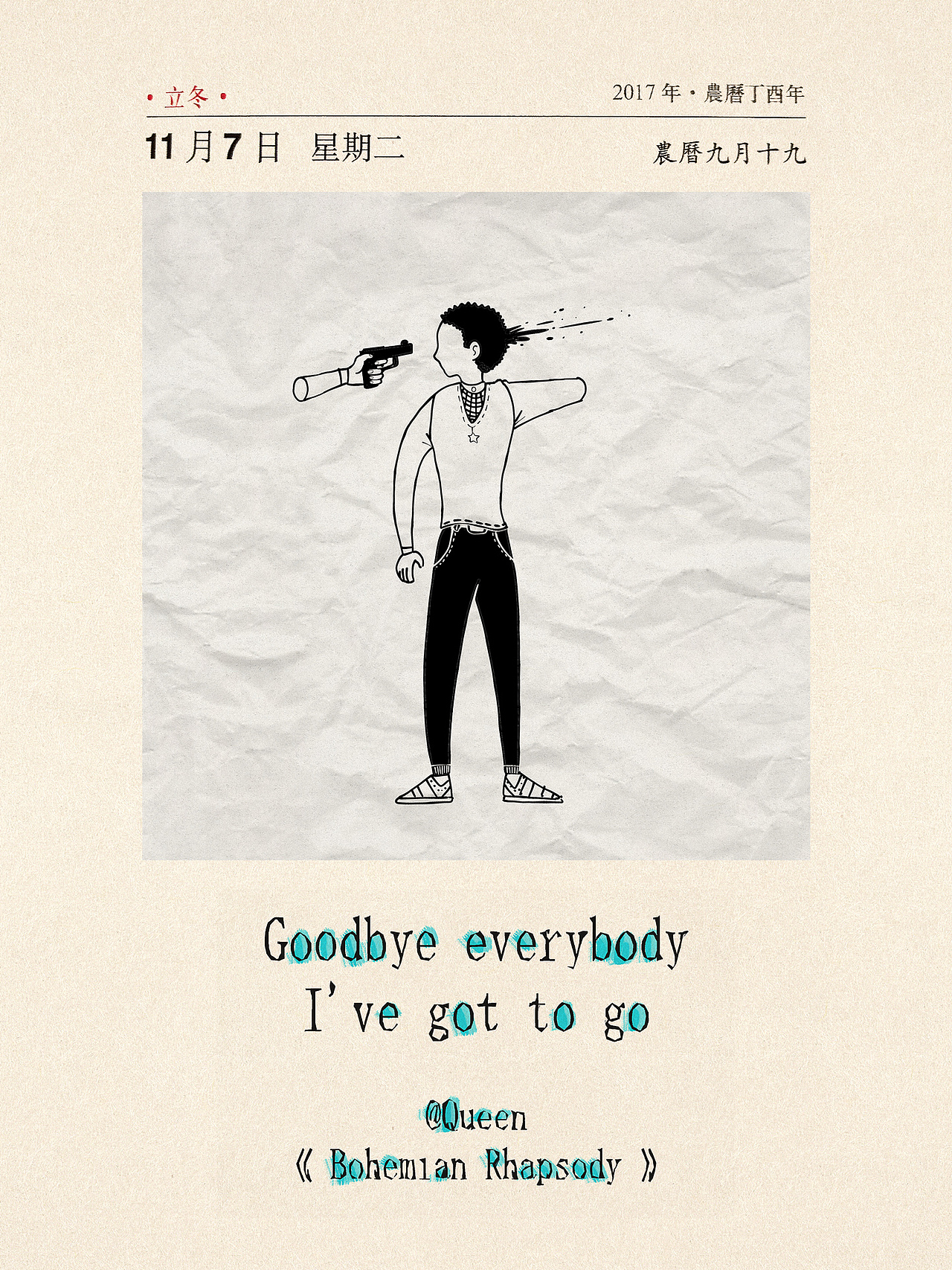 每日一画一歌 311~320（图ZMTAwMDgwMzY4） - 商业插画 - 站酷设计师愚木混株Hello原创素材 - 站酷ZCOOL