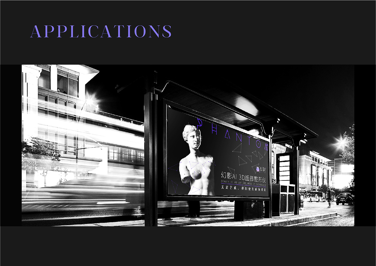 幻影3D面部整形仪Logo提案