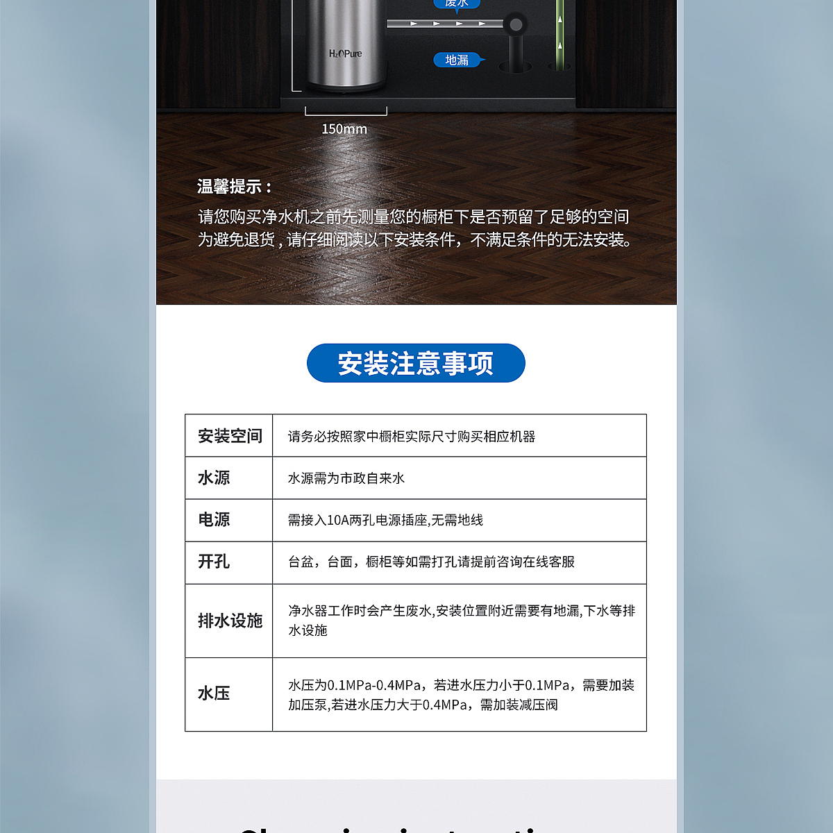 胜已【不锈钢机身 经久耐用-赫泽铂丽净水器详情设计】