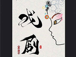 平常練習(xí)作品