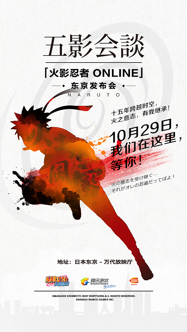 火影不说再见!(图ZMjI1MjA4ODg=) - 海报 - 站酷设计师UIDWORKS原创素材 - 站酷ZCOOL