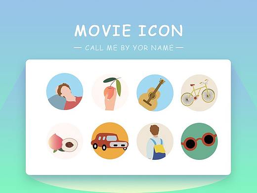 《请以你的名字呼唤我》电影主题元素icon