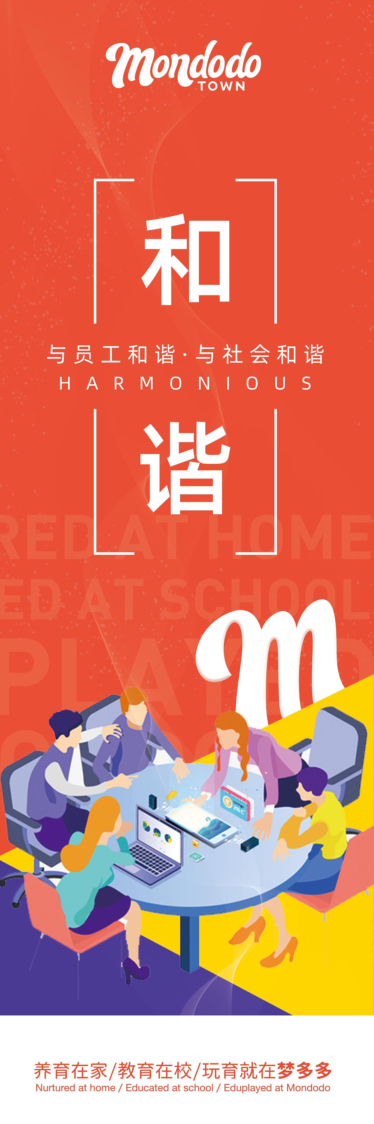 企业文化海报矢量图版（图ZMTg0ODQ5NDQ4） - 宣传物料 - 站酷设计师一诺940809原创素材 - 站酷ZCOOL