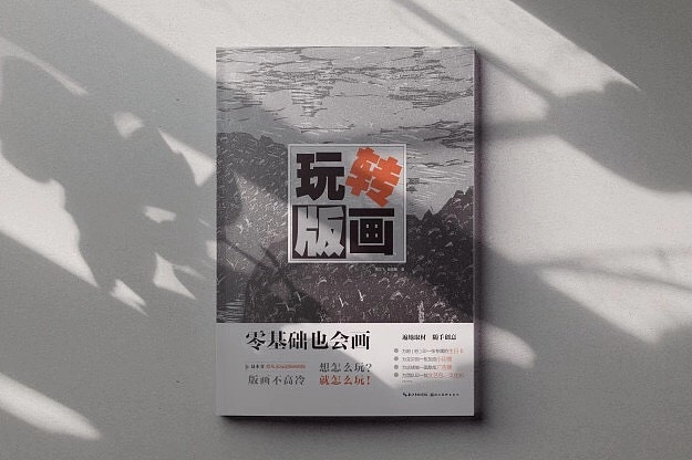 "没有美术基础,不是艺术家也能创作出高逼格的绘画作品吗?