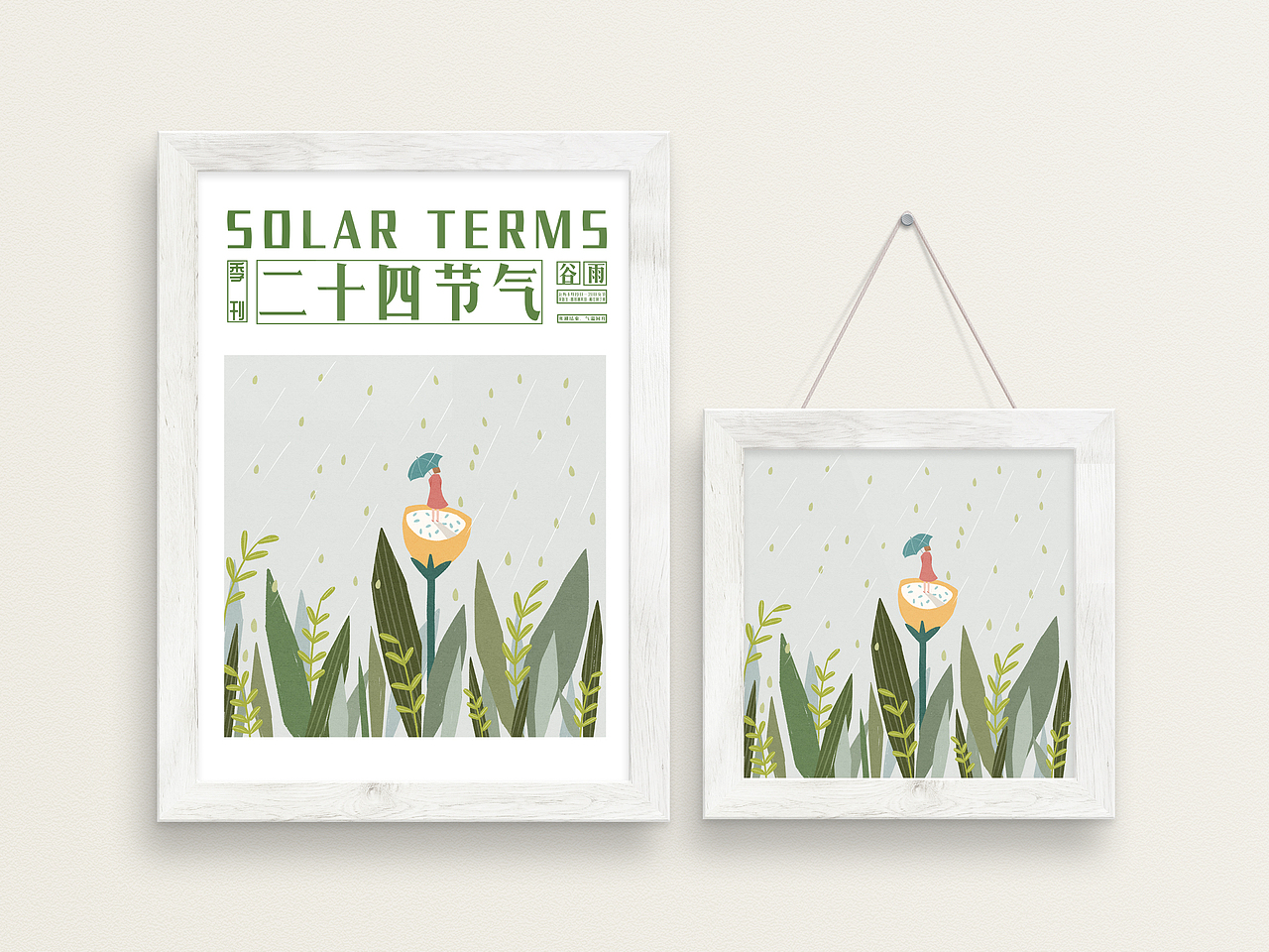 二十四節(jié)氣系列——《春》（圖ZMTg4MTA4MDQ4） - 創(chuàng)作習(xí)作 - 站酷設(shè)計(jì)師米椒Mijoy原創(chuàng)素材 - 站酷ZCOOL