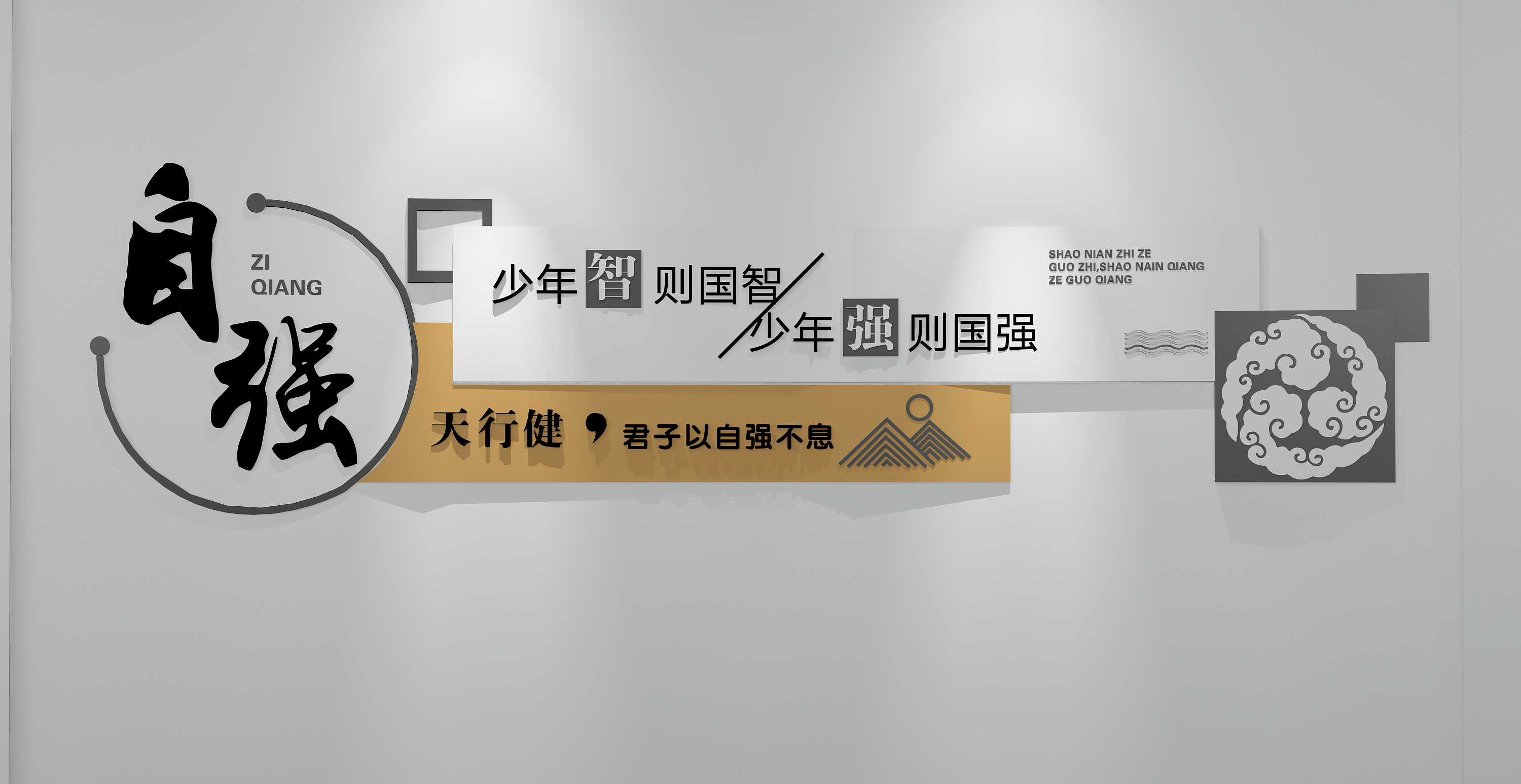 学校弧形墙面设计