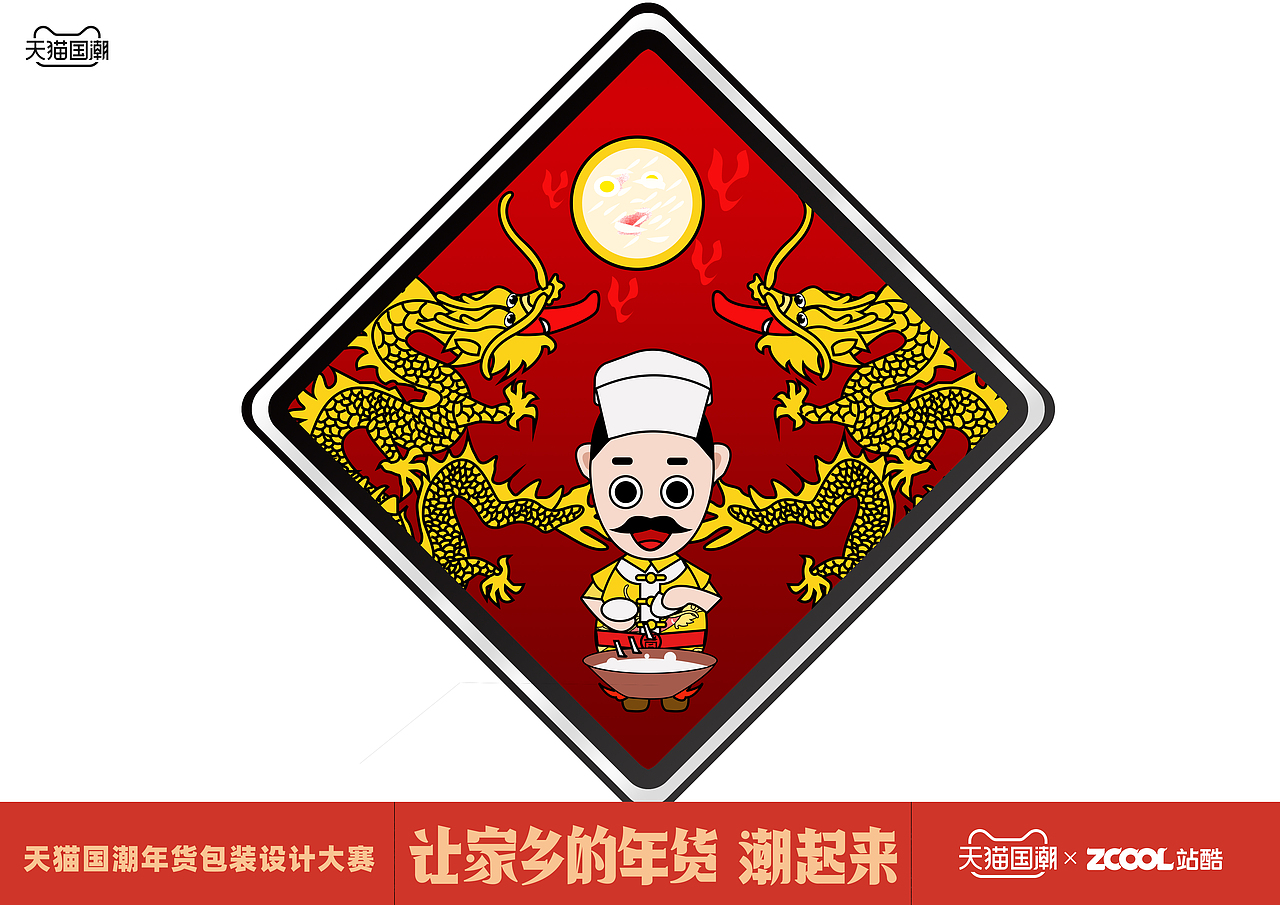 山西刀削面（图ZMjQwMTYxMTgw） - 包装 - 站酷设计师蓝色火焰love原创素材 - 站酷ZCOOL