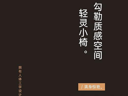黑胡桃色餐椅/原创家居详情页