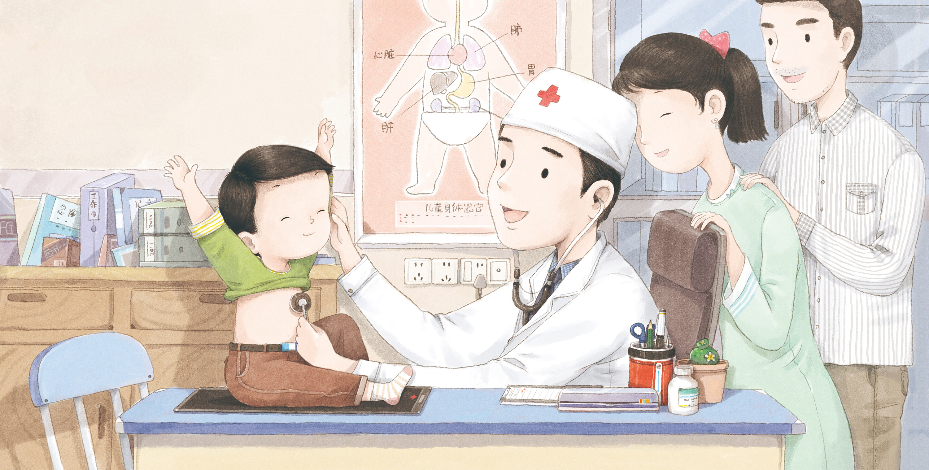 儿童性教育绘本