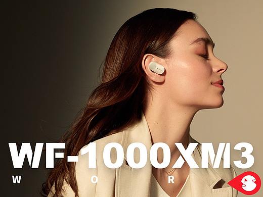 索尼(中国)WF-1000XM3耳机产品详情页页面设计制作