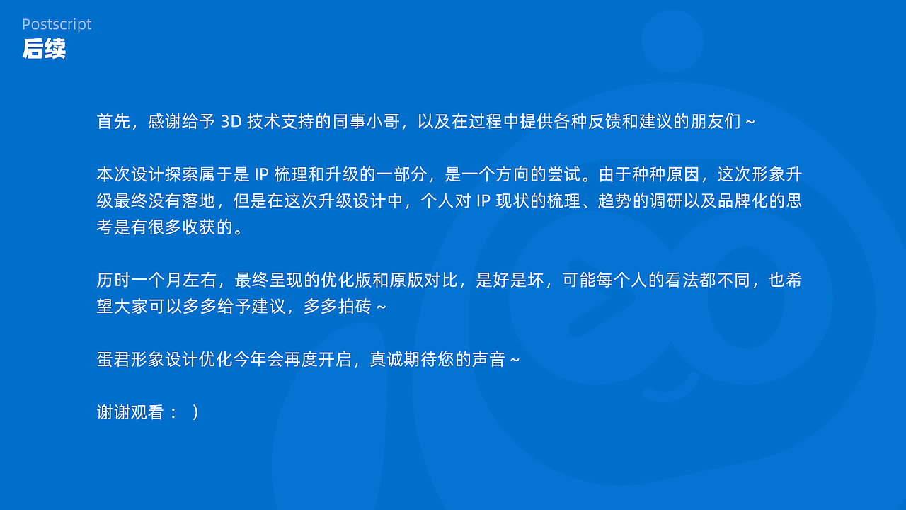 【IP设计升级】蛋君形象升级探索-2021（图ZMjk1MTMxOTg0） - IP形象 - 站酷设计师小丸子lily酱原创素材 - 站酷ZCOOL