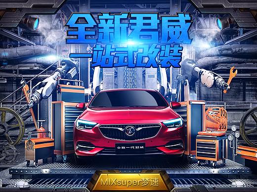 车品合成海报