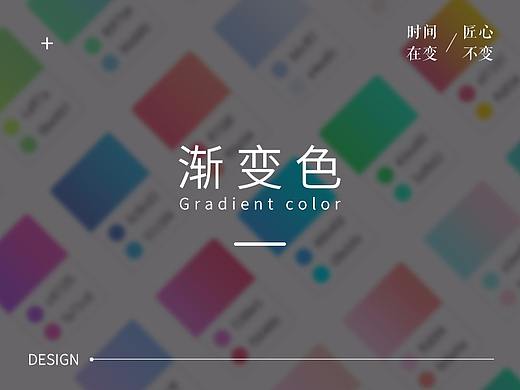 渐变色