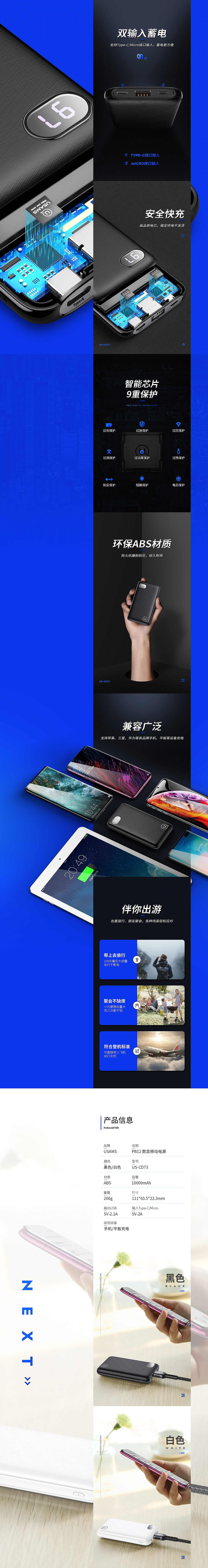 一款移动电源和一款手柄（图ZMTQ4OTU1MjY0） - 电商 - 站酷设计师彭很好原创素材 - 站酷ZCOOL