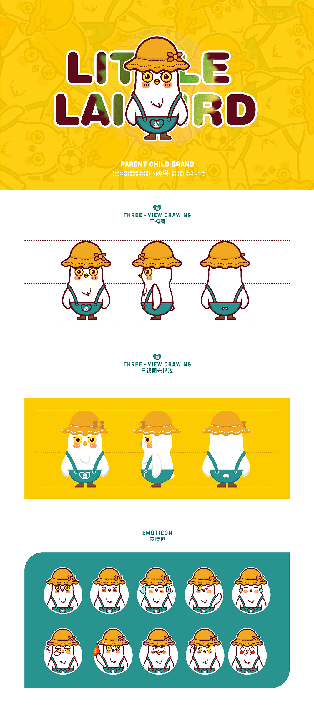 小赖鸟品牌设计（图ZMTkxOTA2MjMy） - 品牌 - 站酷设计师LyLy小狼原创素材 - 站酷ZCOOL