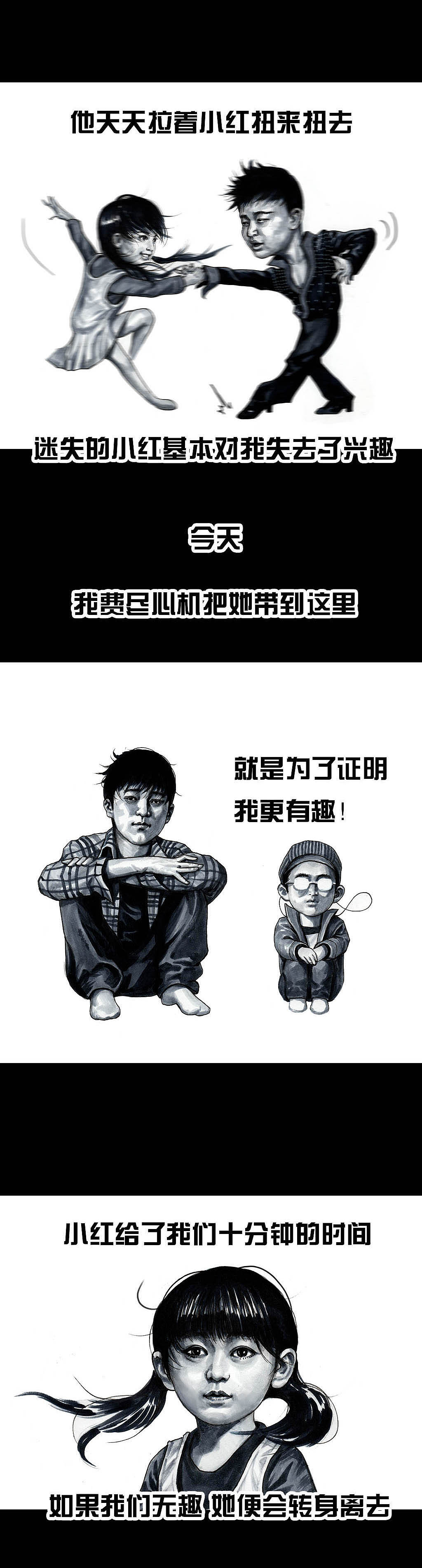 在下左手韩《斗地主》（图ZMjA3MzE4MTk2） - 中/长篇漫画 - 站酷设计师左手韩原创素材 - 站酷ZCOOL