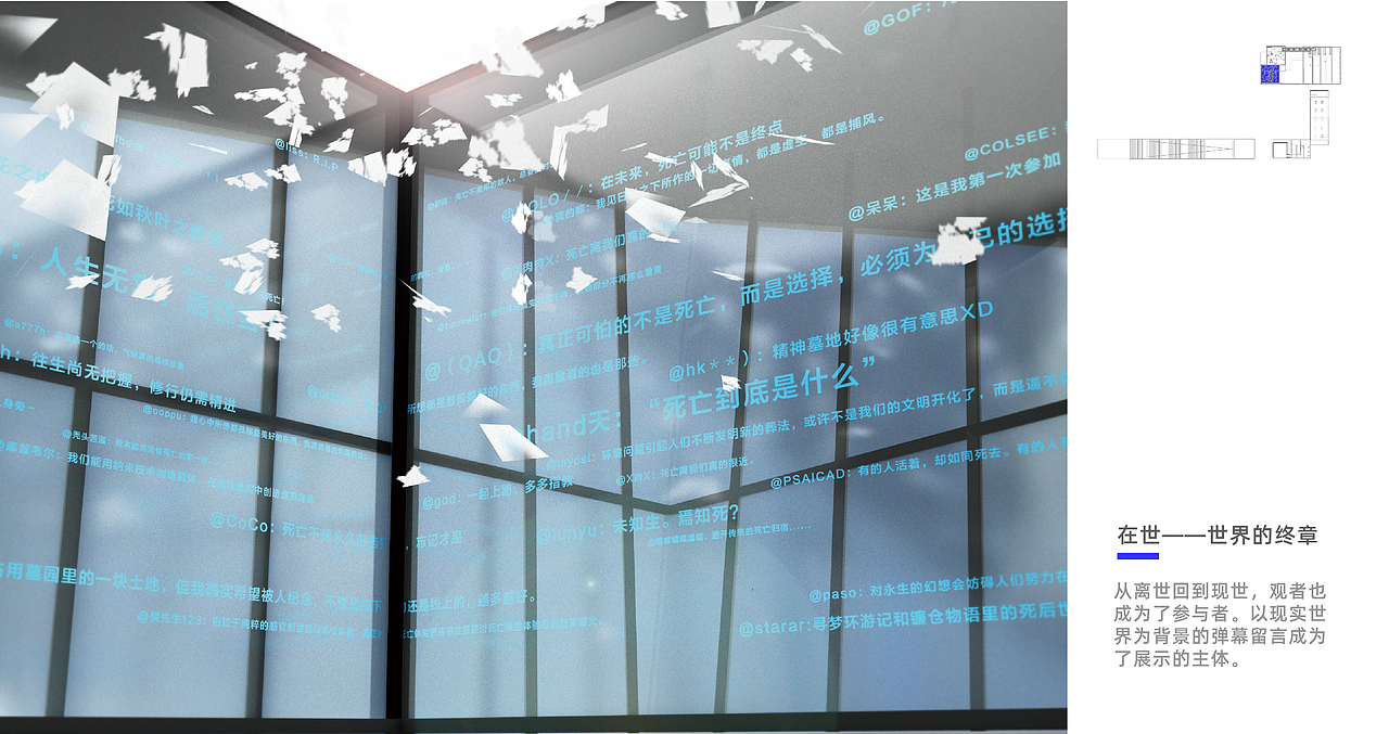 两个世界之间——殡葬博物馆概念设计（图ZMjE4NTkxODY0） - 展陈设计 - 站酷设计师yohtsuyorukinami原创素材 - 站酷ZCOOL