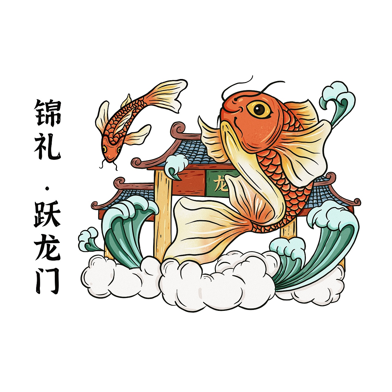 中國(guó)好禮IP設(shè)計(jì) · 錦禮（圖ZMjc5NjcyMjQ0） - 商業(yè)插畫(huà) - 站酷設(shè)計(jì)師落葉知秋c原創(chuàng)素材 - 站酷ZCOOL