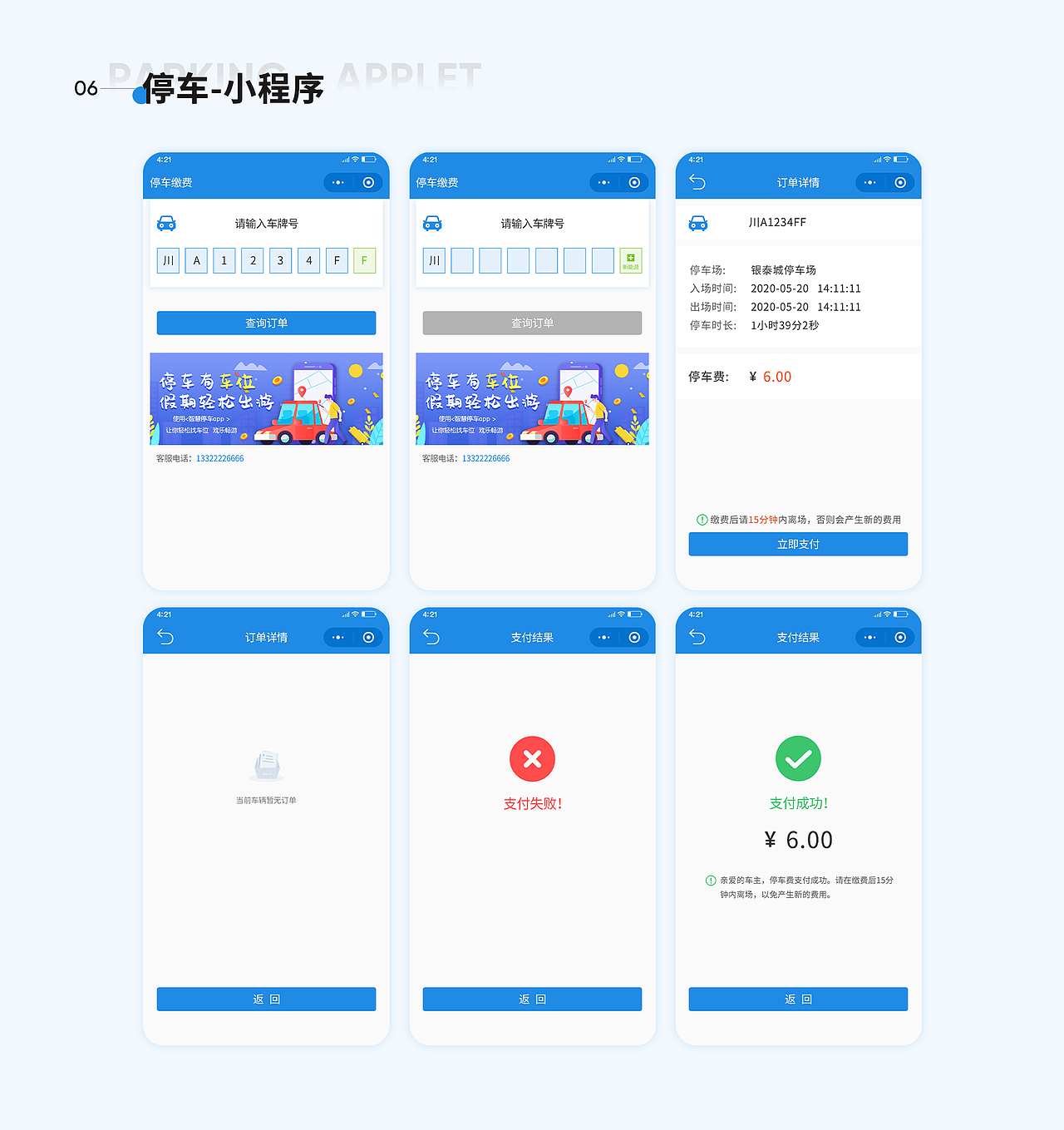 2020-2021作品合集（图ZMjg2MDc5MjY0） - APP界面 - 站酷设计师不是大头D_T原创素材 - 站酷ZCOOL