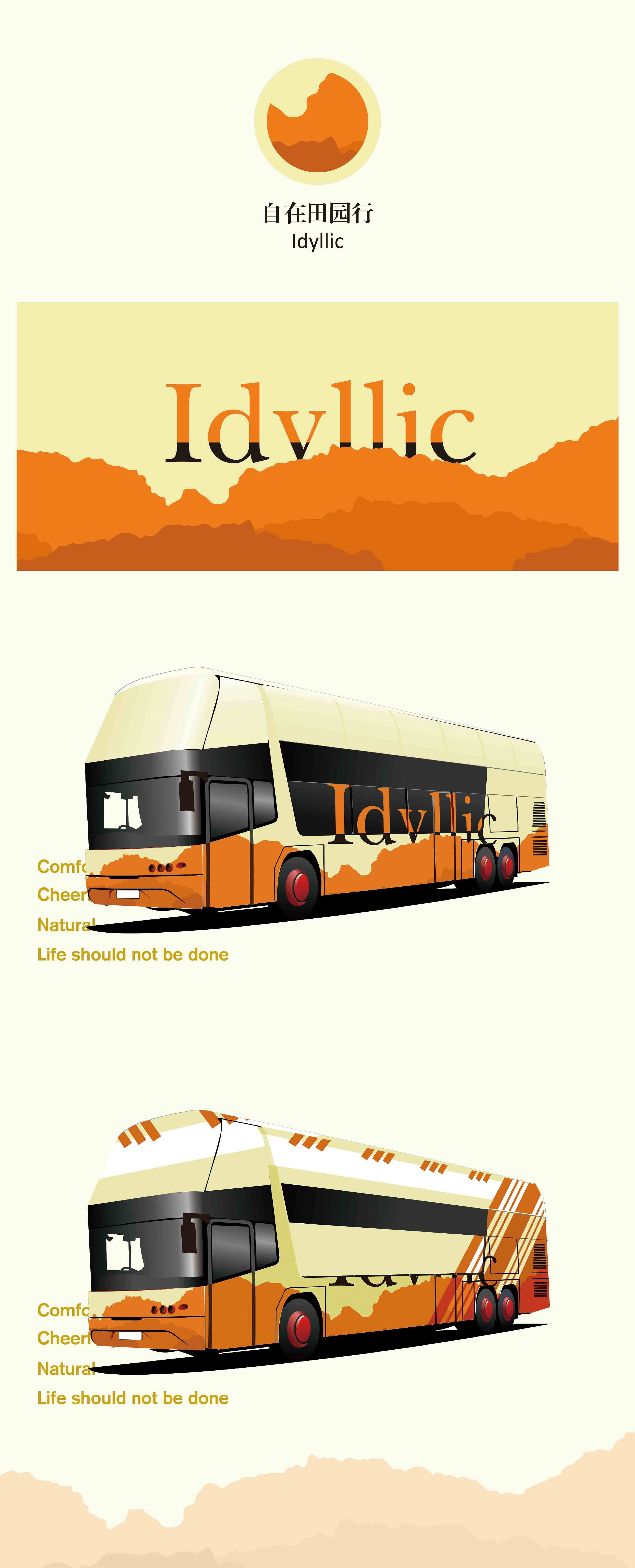 大巴车车身海报设计