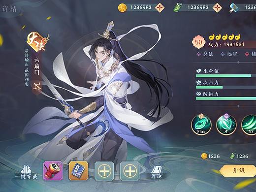 古风UI练习