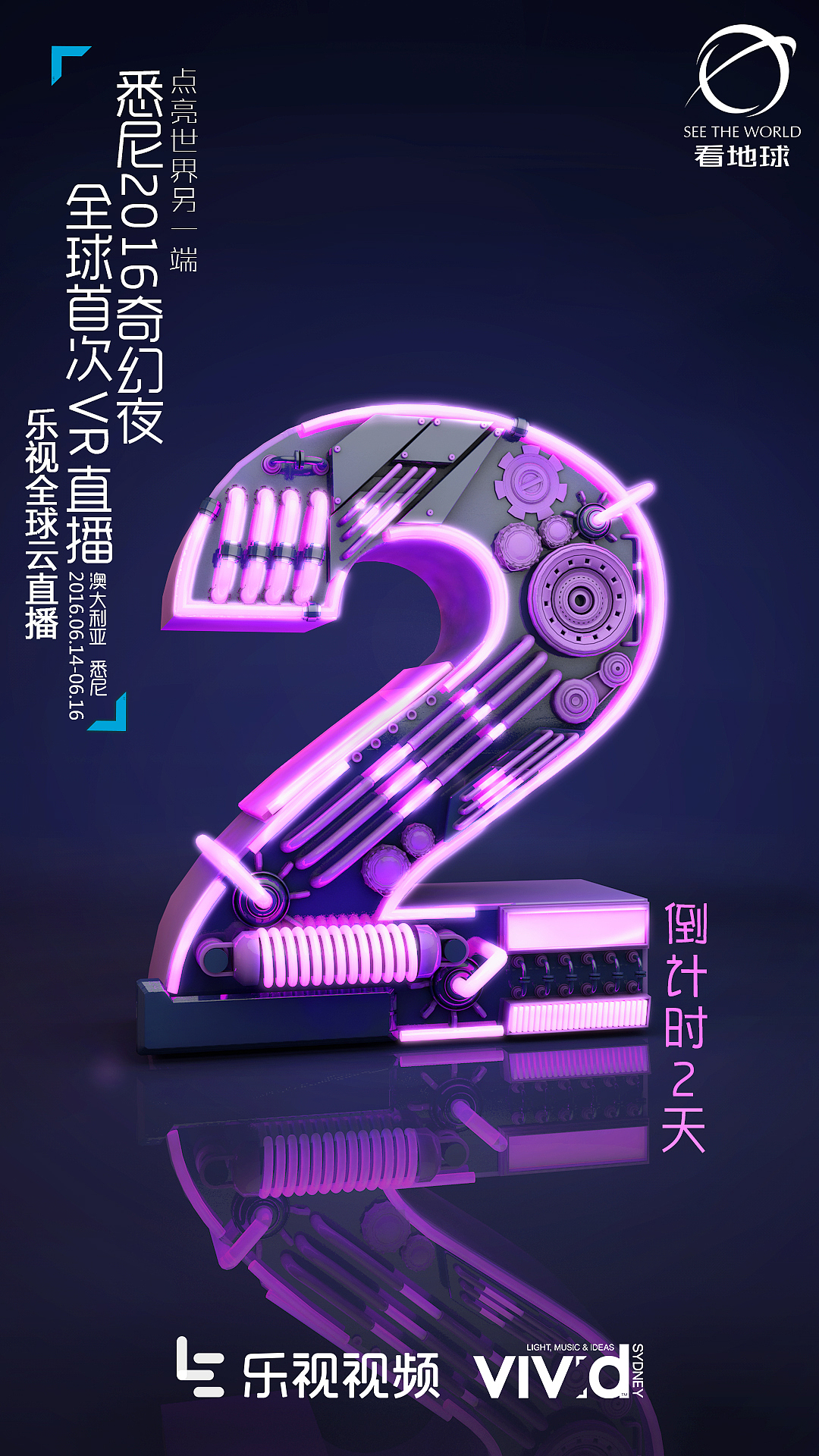 悉尼奇幻夜 直播海报系列（图ZODEyODU3NjA=） - 海报 - 站酷设计师Sarahlolo原创素材 - 站酷ZCOOL