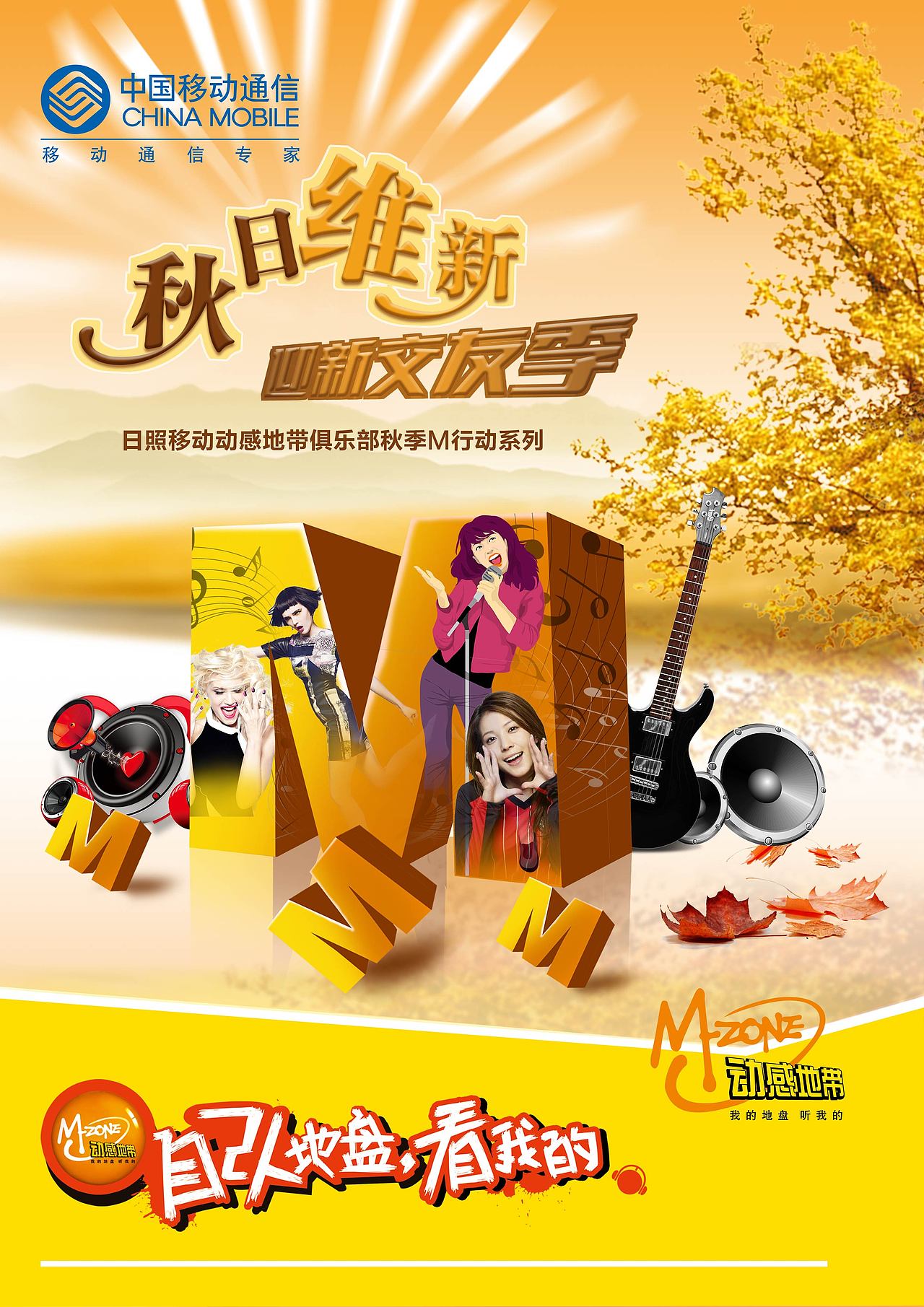 海報（圖ZODc1Mjc1MDg=） - 宣傳物料 - 站酷設計師創(chuàng)意2016原創(chuàng)素材 - 站酷ZCOOL
