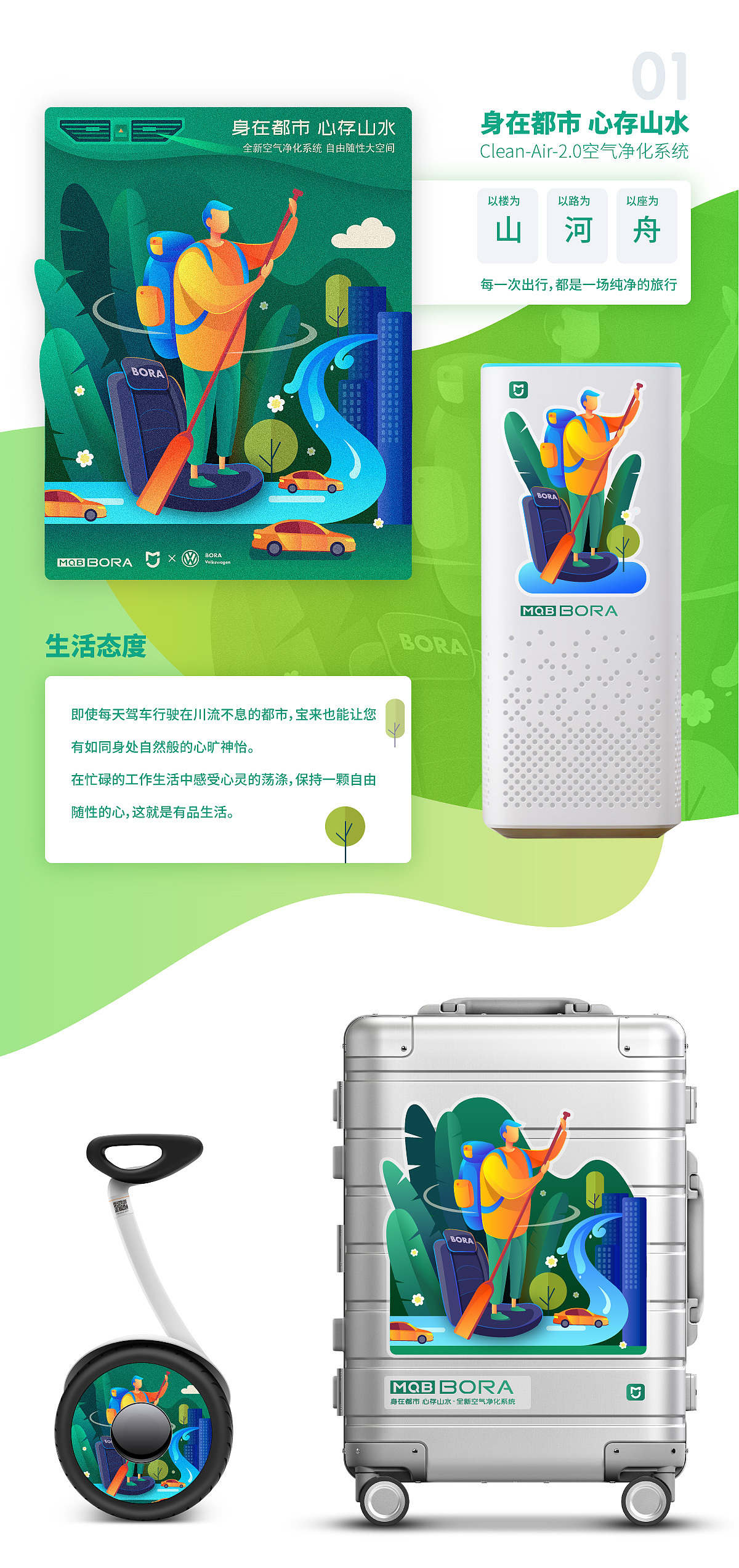 品质生活 一路随行（图ZMTI4MjE0OTg0） - 图案 - 站酷设计师一串宋团子原创素材 - 站酷ZCOOL