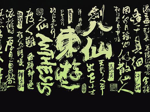 {墨作品} 白墨×后序 当书法遇上国潮时装