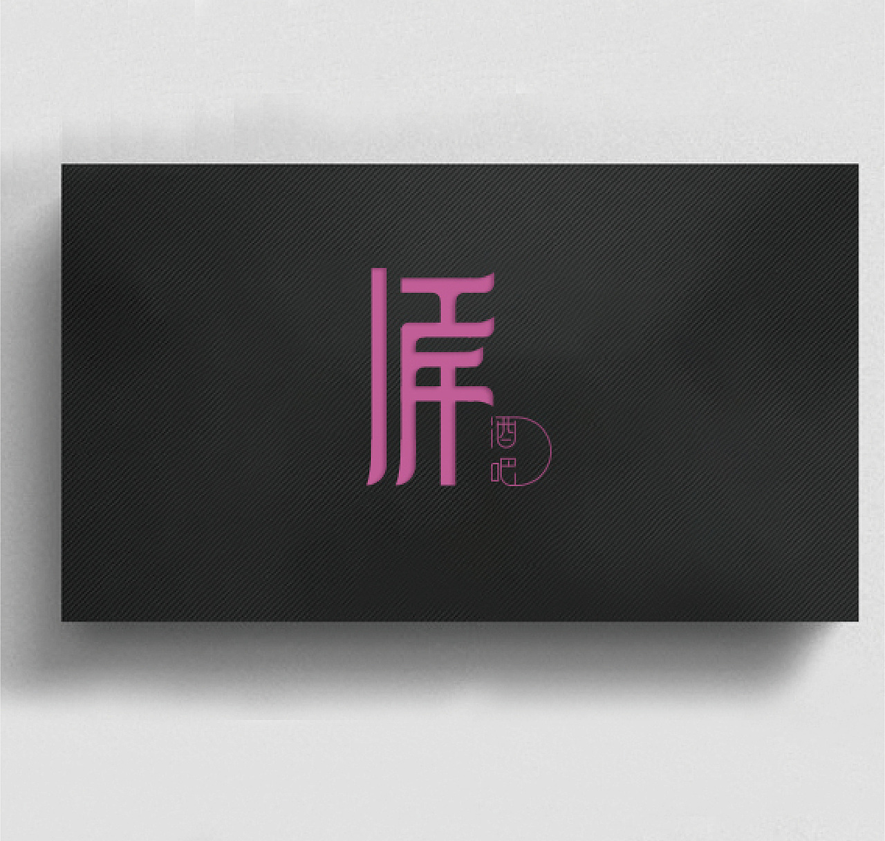 #2019青春答卷#江岸酒吧推广（图ZMTYzMjA1ODgw） - 品牌 - 站酷设计师肝痛青年原创素材 - 站酷ZCOOL