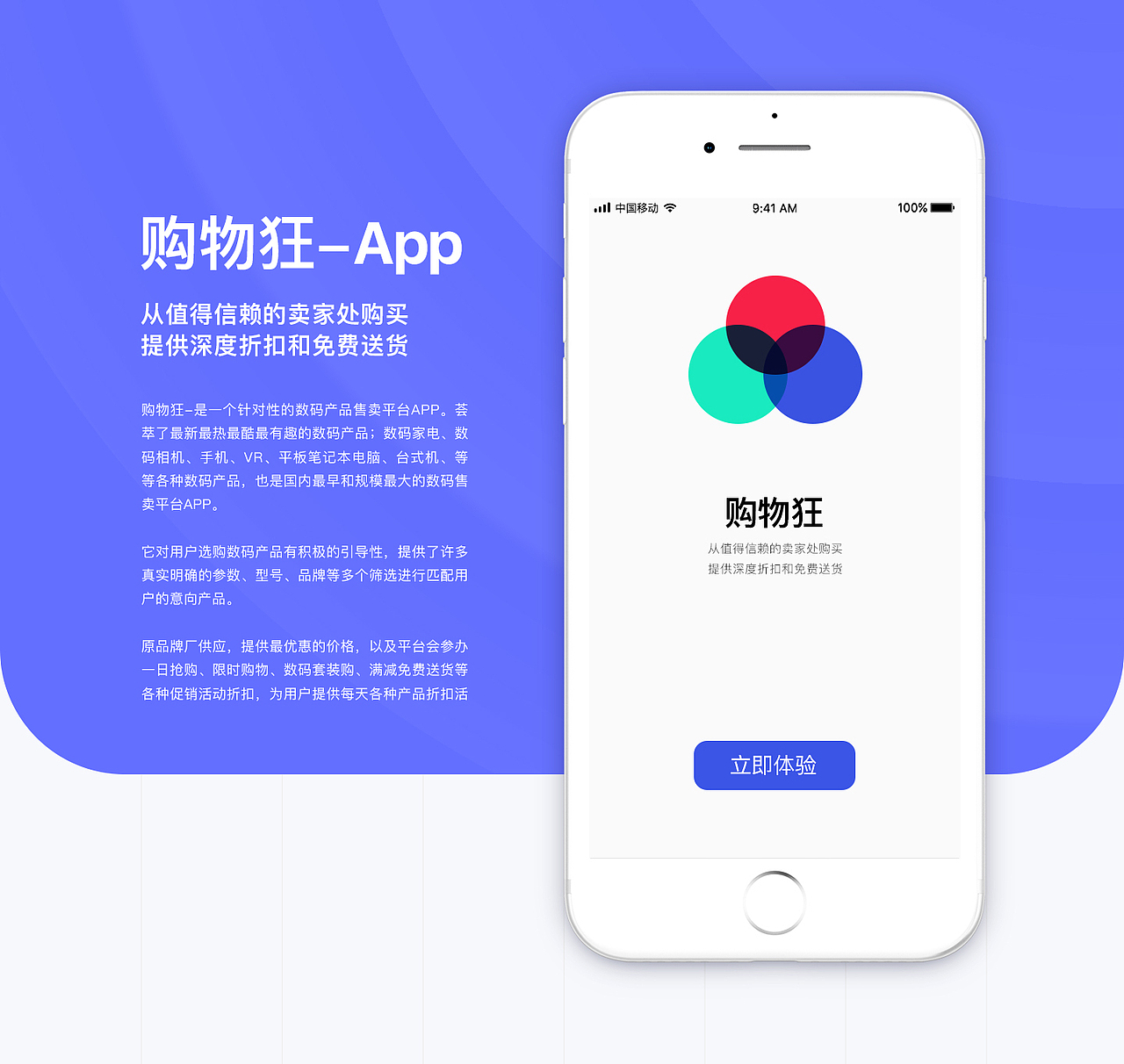 UI界面设计-购物狂（图ZMTcxOTk4MDQ0） - APP界面 - 站酷设计师Caesa原创素材 - 站酷ZCOOL