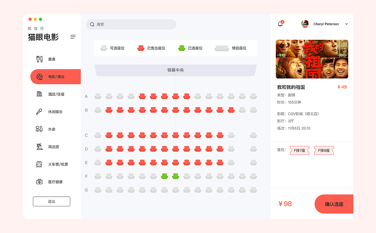 生活助手客户端