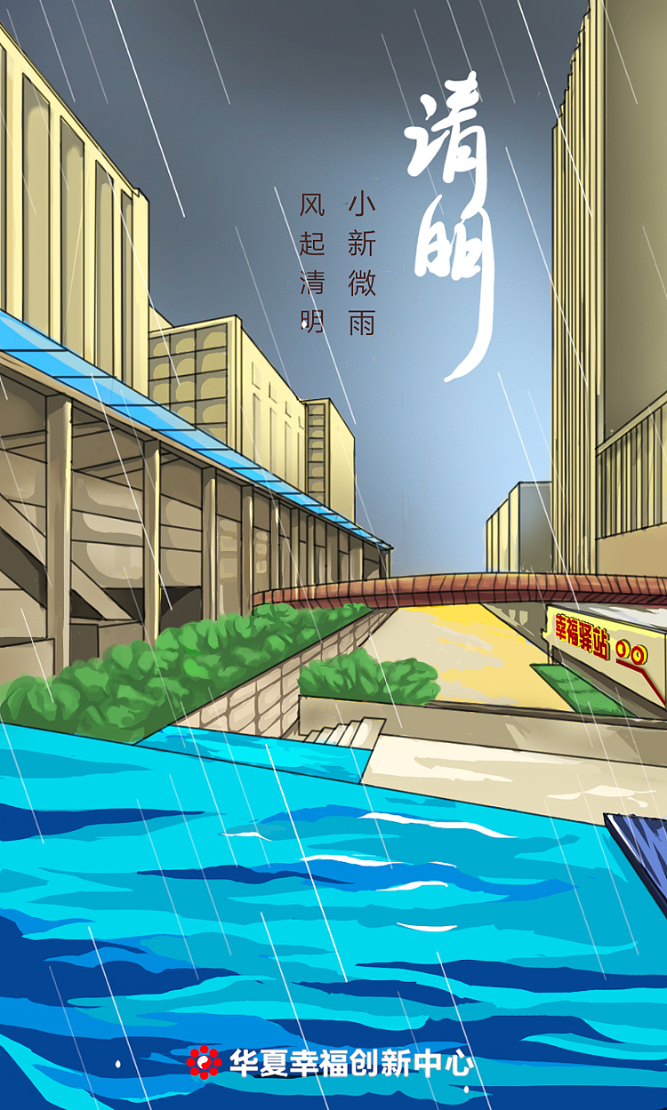 【華夏幸福】動(dòng)態(tài)節(jié)氣海報(bào)（圖ZMjMwNTU5MjY4） - 海報(bào) - 站酷設(shè)計(jì)師LeonardoMa原創(chuàng)素材 - 站酷ZCOOL