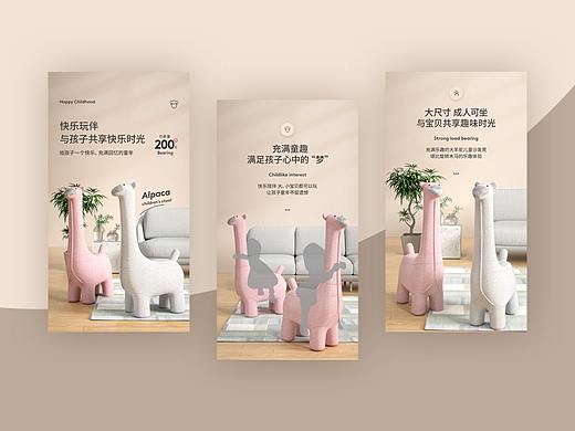 家具/儿童凳/动物凳/北欧/羊驼儿童凳详情页展示