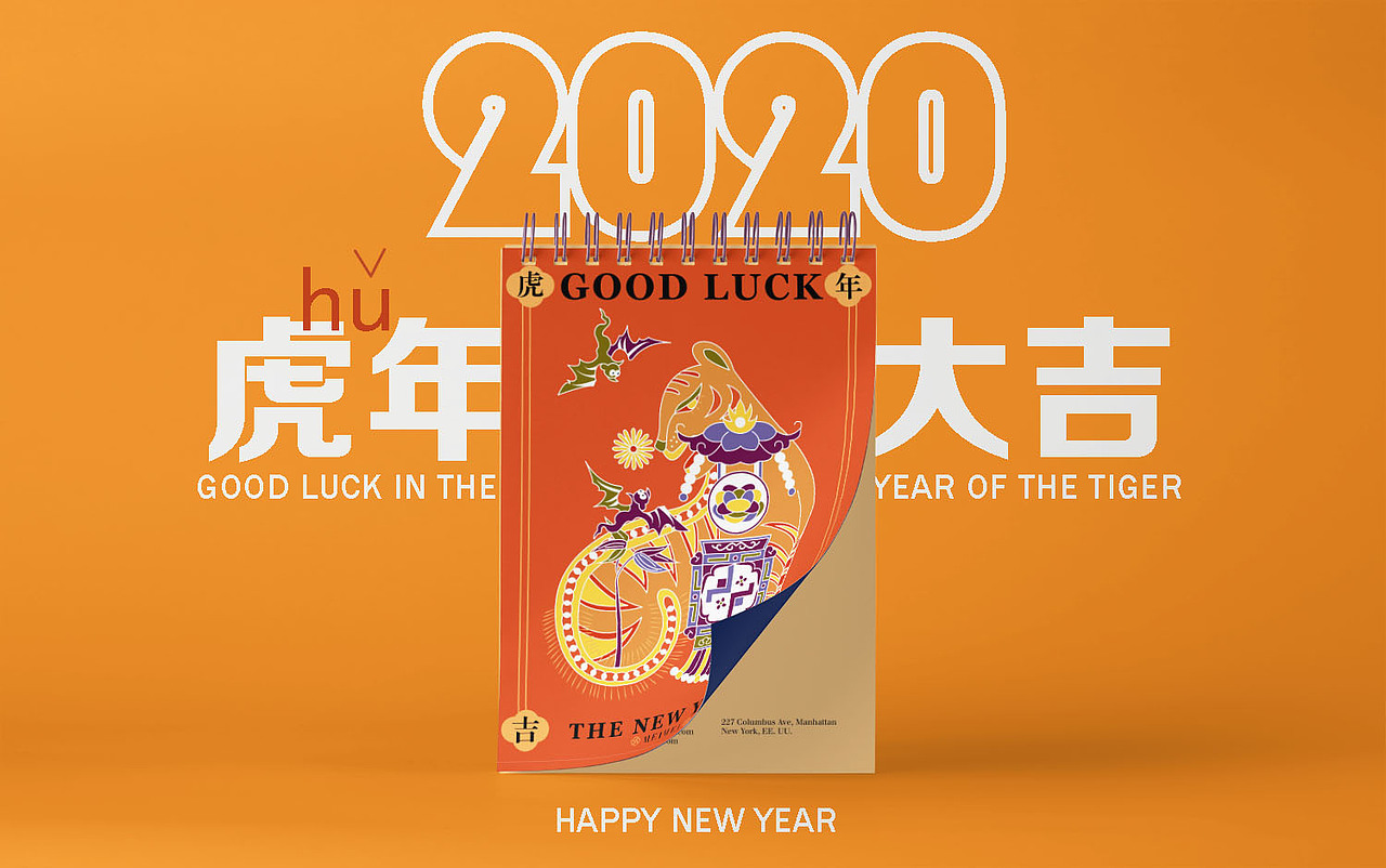 虎年-国泰民安插画（图ZMjg1MjAwNzQ0） - 商业插画 - 站酷设计师一只鲜莓莓原创素材 - 站酷ZCOOL
