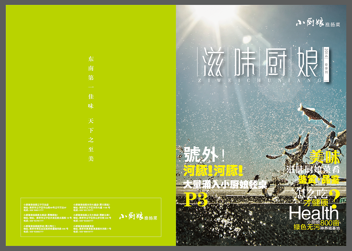 【南京小厨娘】 滋味厨娘刊物设计-TOMMARK（图ZMTQ5NTM3NzY=） - 书籍/画册 - 站酷设计师李鑽石原创素材 - 站酷ZCOOL