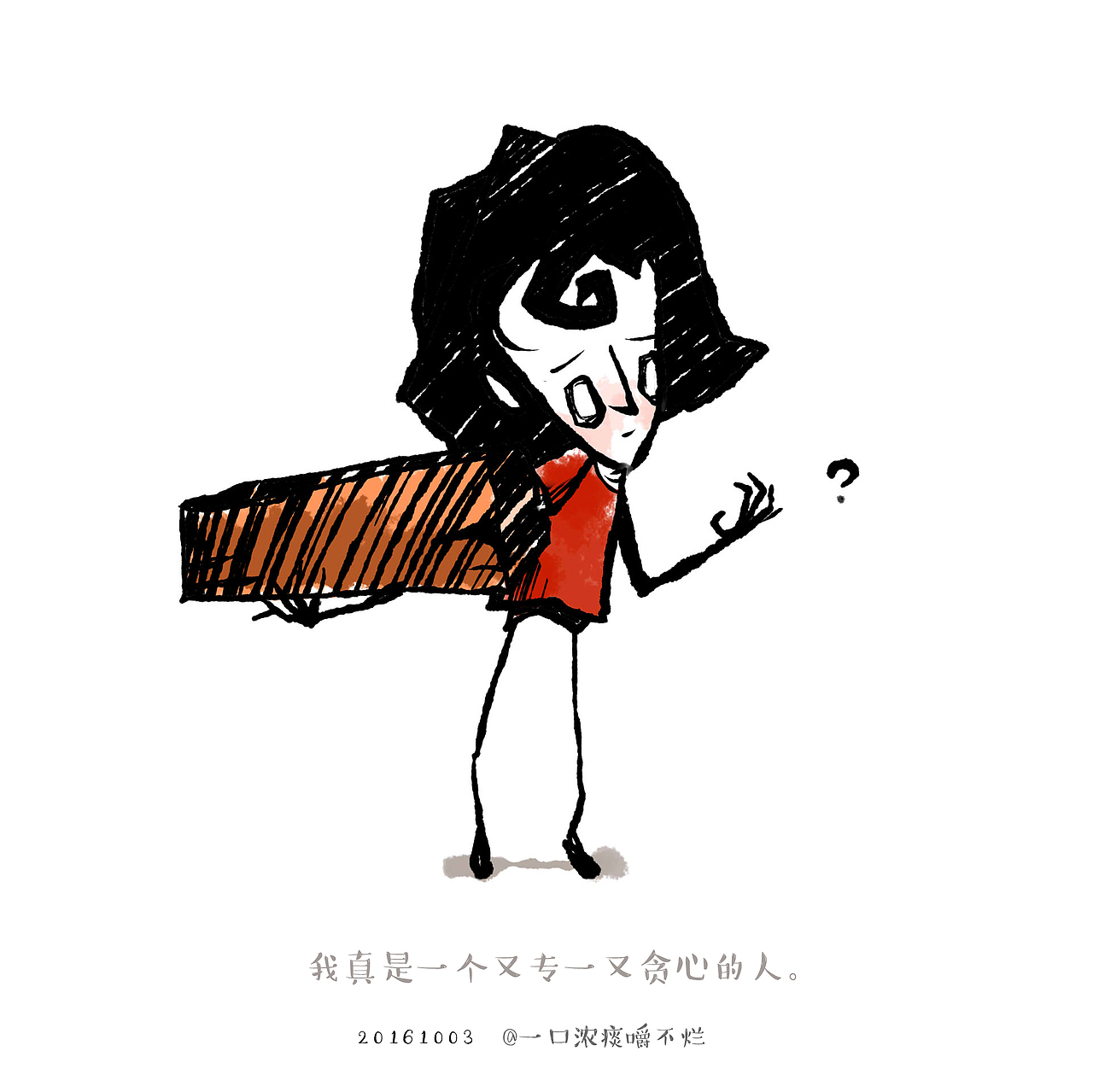 痰妹的日常选の十四