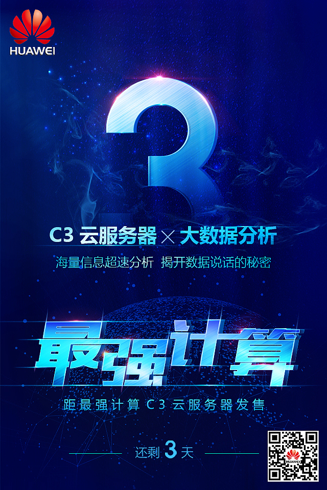 倒计时海报（图ZMTE0MzI3MDE2） - 海报 - 站酷设计师樱花落ye原创素材 - 站酷ZCOOL