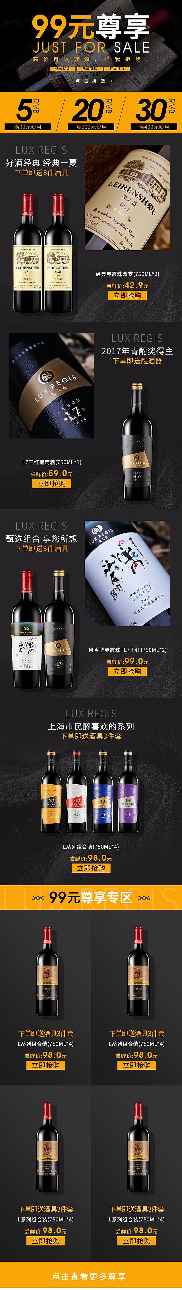 电商手机端店铺首页装修设计（图ZMTYxOTQ0ODAw） - 其他平面 - 站酷设计师爱江山更爱设计原创素材 - 站酷ZCOOL