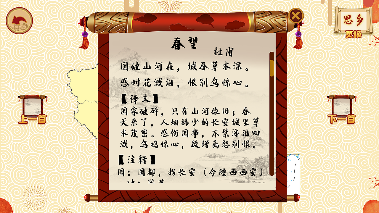 早教诗词APP界面（图ZMTgzOTg0NjIw） - APP界面 - 站酷设计师我麋鹿啦JF原创素材 - 站酷ZCOOL