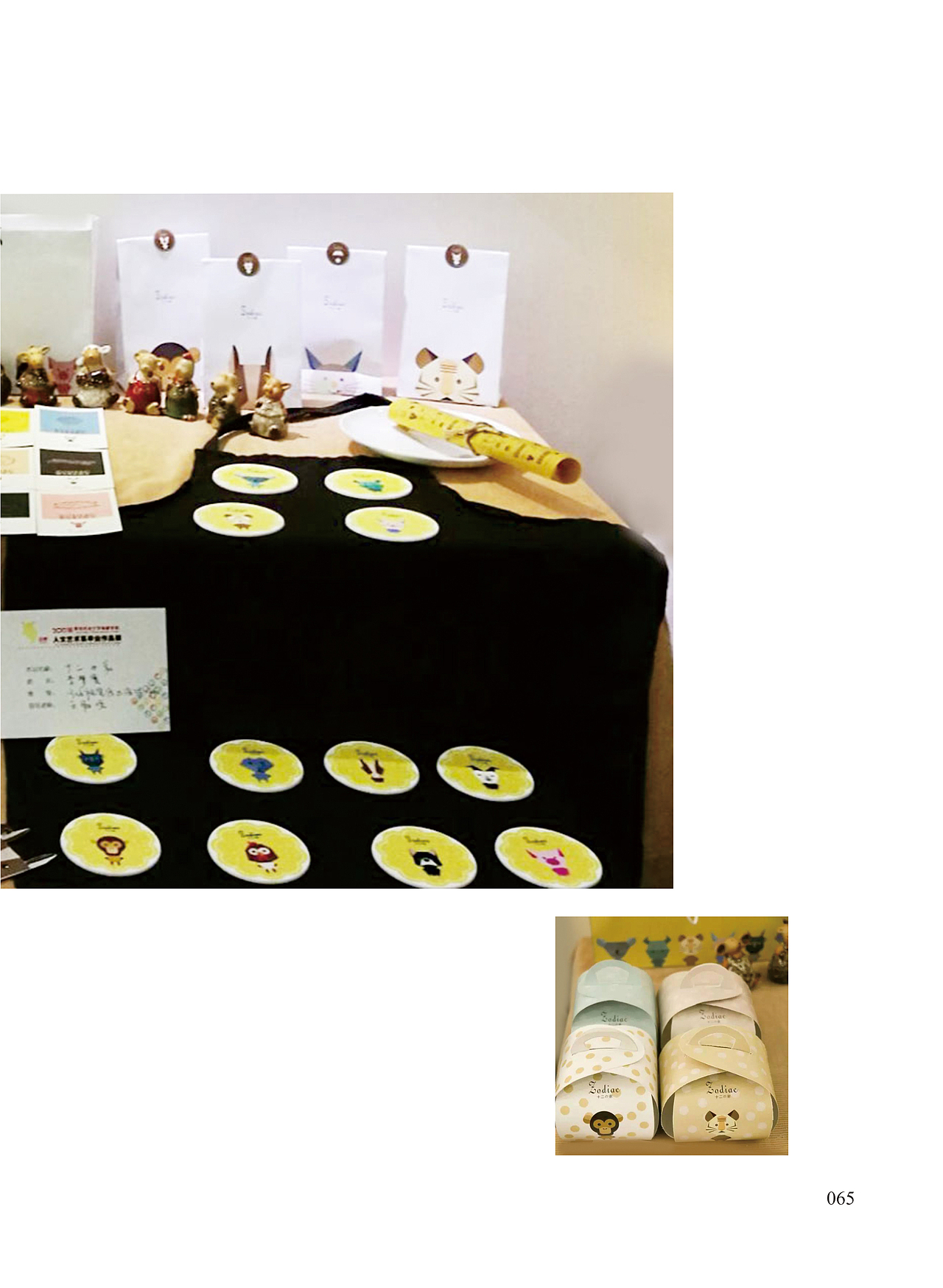 书籍装帧设计 2017毕业设计作品集（图ZODU3MDE3MDg=） - 书籍/画册 - 站酷设计师半瓶青年原创素材 - 站酷ZCOOL