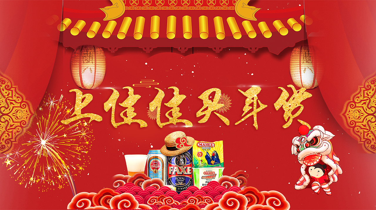 新年APP首页 banner（图ZMTA1NDI2MDY0） - 其他UI - 站酷设计师信仰的抉择原创素材 - 站酷ZCOOL